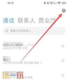 vivo手机呼叫转移设置方法 vivo手机呼叫转移设置教程