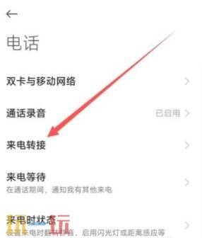 vivo手机呼叫转移设置方法 vivo手机呼叫转移设置教程