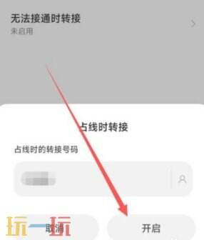 vivo手机呼叫转移设置方法 vivo手机呼叫转移设置教程