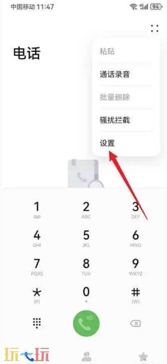 呼叫转移怎么设置华为手机 华为手机怎么设置呼叫转移
