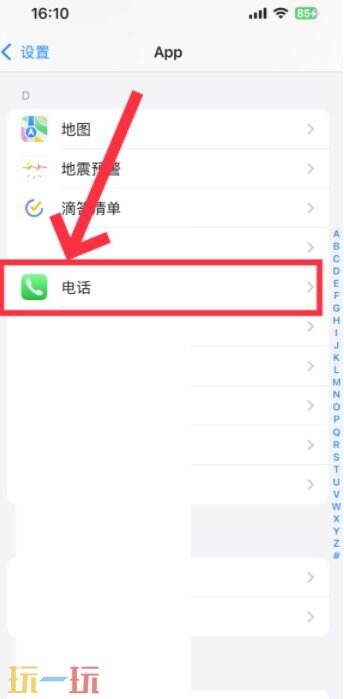 苹果手机设置呼叫转移方法 苹果呼叫转移怎么设置和取消