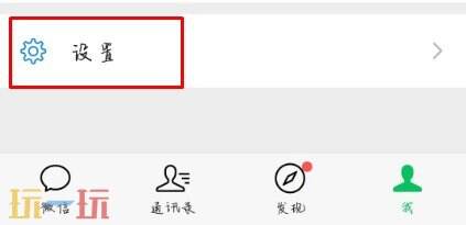 微信视频铃声在哪里设置 微信视频铃声怎么设置