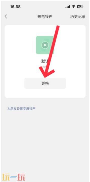 微信视频铃声在哪里设置 微信视频铃声怎么设置