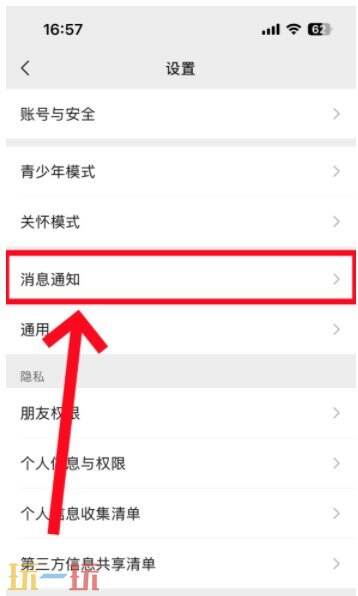 微信视频铃声在哪里设置 微信视频铃声怎么设置