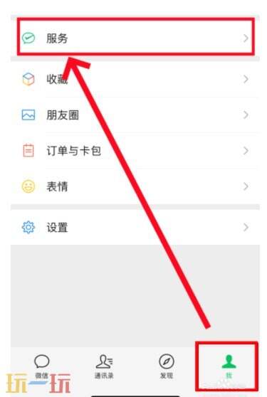微信免密支付在哪关闭设置 微信免密支付如何关闭