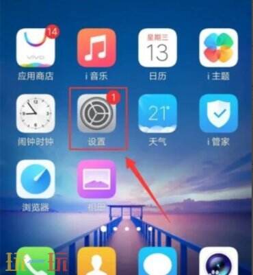 vivo手机nfc功能在哪里设置 nfc功能在手机设置哪里vivo手机