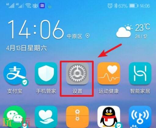 华为手机nfc功能在手机设置哪里 华为手机nfc功能在哪里打开设置