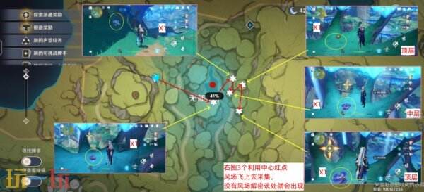 原神树王圣体菇采摘路线 原神树王圣体菇采集位置图