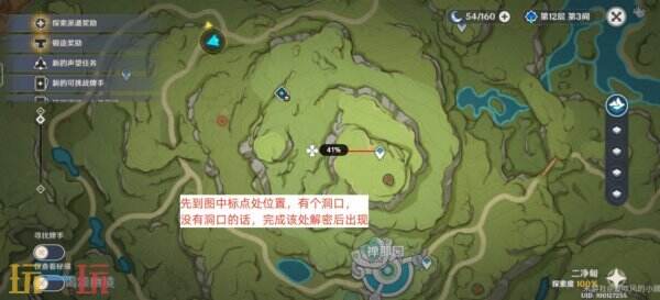 原神树王圣体菇采摘路线 原神树王圣体菇采集位置图