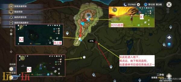 原神树王圣体菇采摘路线 原神树王圣体菇采集位置图