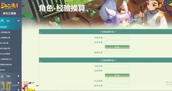 梦幻西游官网题库工具网页版入口 梦幻西游官网题库工具网址链接