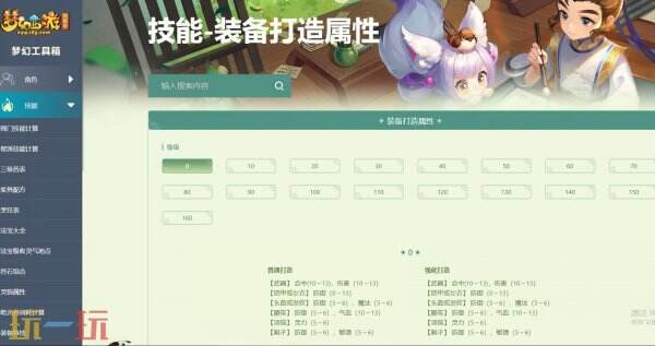 梦幻西游官网题库工具网页版入口 梦幻西游官网题库工具网址链接