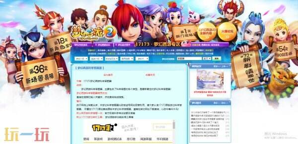 梦幻西游科举答题器网页版 梦幻西游科举答题器网址链接