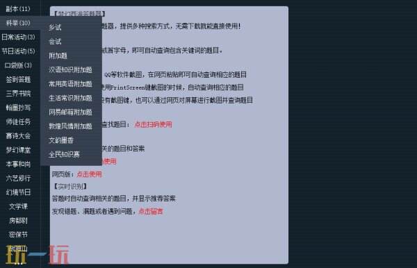 梦幻西游175dt答题器网页入口 梦幻西游175dt答题器网址链接
