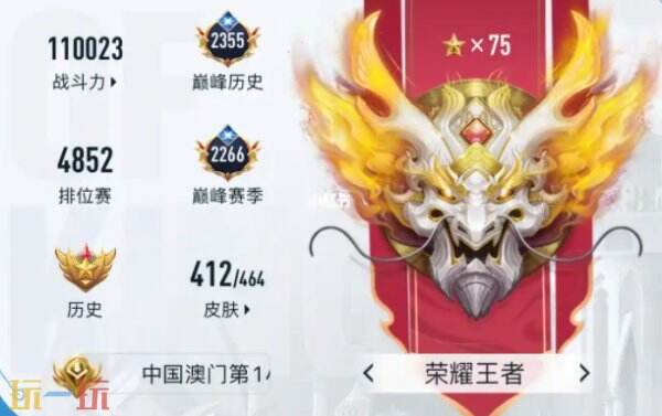 王者荣耀战力查询工具下载链接 王者荣耀战力查询工具下载地址