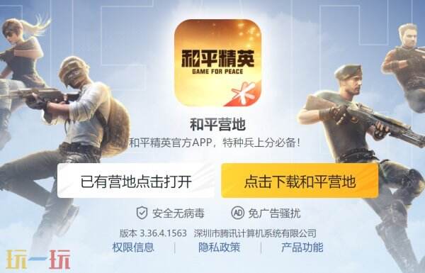 和平精英辅助工具下载地址 和平精英战绩查询工具下载链接