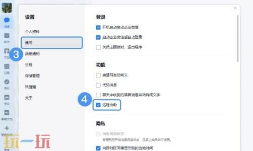 微信上可以远程控制电脑吗 微信能远程控制电脑吗