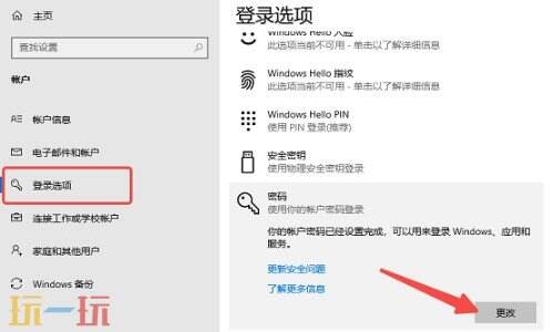 电脑怎么设置开机密码 怎么设置电脑密码