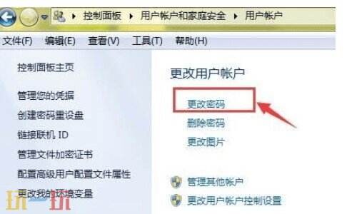 电脑怎么设置开机密码 怎么设置电脑密码