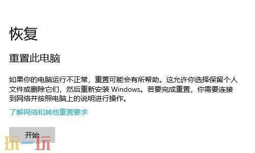 电脑怎么恢复出厂设置 电脑出厂设置在哪里