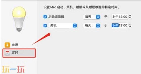 电脑定时关机怎么设置 电脑自动关机怎么设置