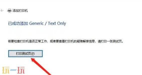 打印机怎么连接电脑打印 打印机连接电脑怎么连接