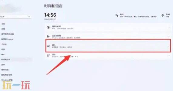 电脑输入法不见了怎么调出来 电脑输入法不见了怎么恢复