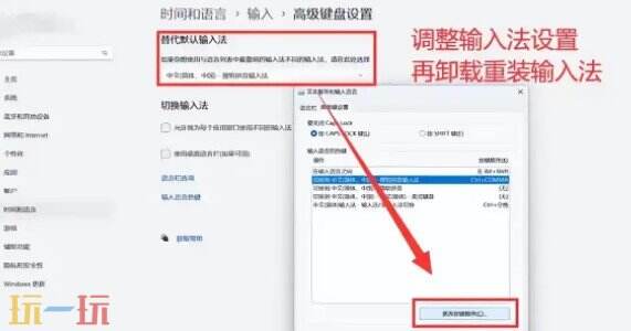 电脑输入法不见了怎么调出来 电脑输入法不见了怎么恢复