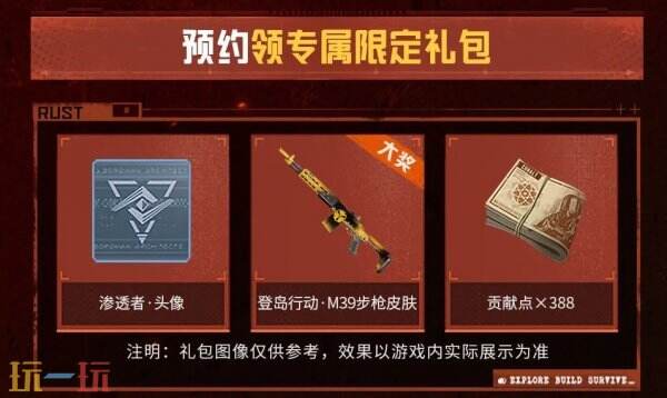 失控进化公测定档7.9 失控进化公测时间