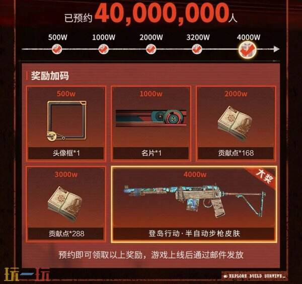 失控进化公测定档7.9 失控进化公测时间