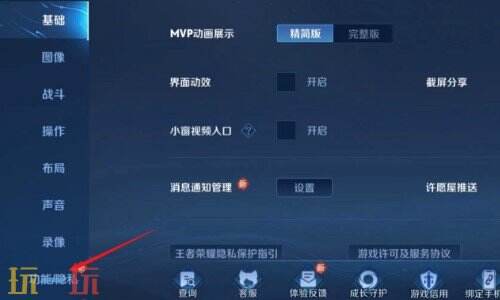 王者荣耀怎么设置不让别人看战绩 王者荣耀不让别人看战绩在哪里设置