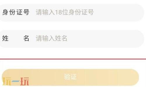 王者荣耀怎么注销账号 王者荣耀注销账号流程