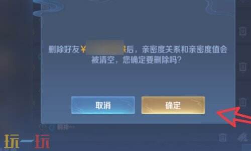王者荣耀怎么删除游戏好友 王者荣耀删好友怎么删的