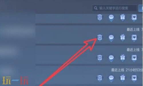 王者荣耀怎么删除游戏好友 王者荣耀删好友怎么删的