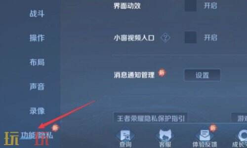 王者荣耀隐身状态怎么弄 王者荣耀怎么设置隐身状态