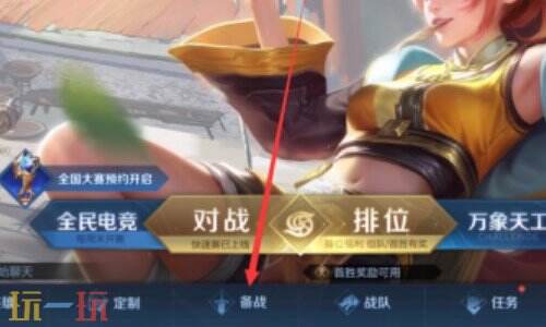 王者荣耀语音包在哪里设置 王者荣耀语音包怎么设置使用