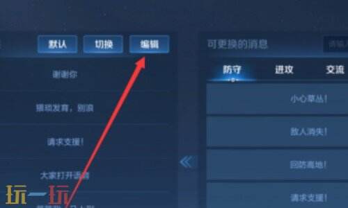 王者荣耀语音包在哪里设置 王者荣耀语音包怎么设置使用