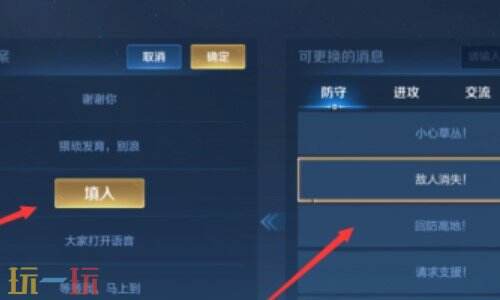 王者荣耀语音包在哪里设置 王者荣耀语音包怎么设置使用