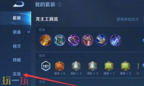 王者荣耀语音包在哪里设置 王者荣耀语音包怎么设置使用