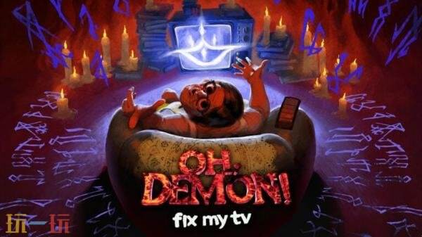 恐怖喜剧冒险游戏《OH, DEMON! Fix My TV》PS5版将于今年推出