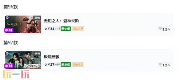 Steam今日史低游戏分享！7月8日史低佳作推荐