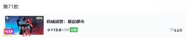 Steam今日史低游戏分享！7月8日史低佳作推荐