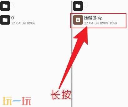 mt管理器怎么解压文件 MT管理器解压文件方法