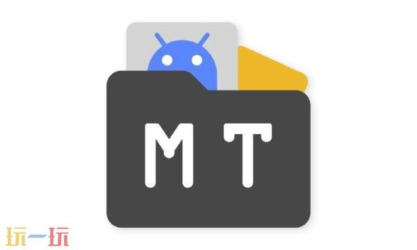 mt管理器怎么解压文件 MT管理器解压文件方法