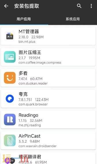 mt管理器怎么安装软件 MT管理器安装软件方法详情