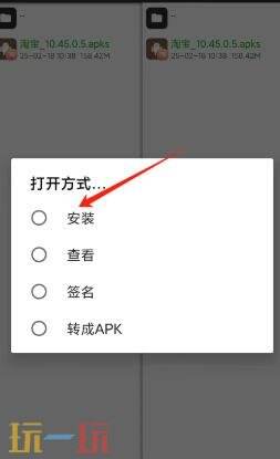 mt管理器怎么安装软件 MT管理器安装软件方法详情
