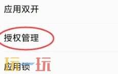 mt管理器怎么给root权限 MT管理器root权限开启方法