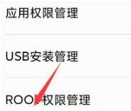 mt管理器怎么给root权限 MT管理器root权限开启方法