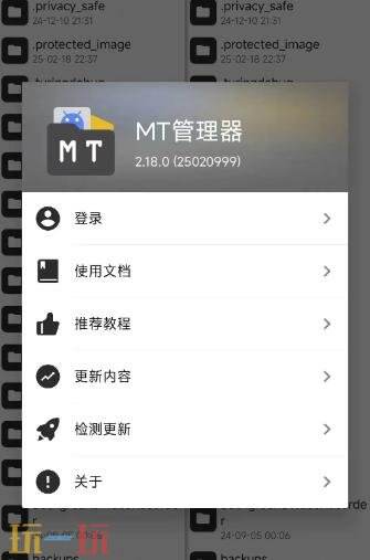 mt管理器怎么导入文件 MT管理器文件导入方法详情