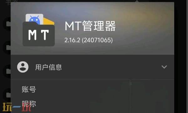 mt管理器怎么导入文件 MT管理器文件导入方法详情